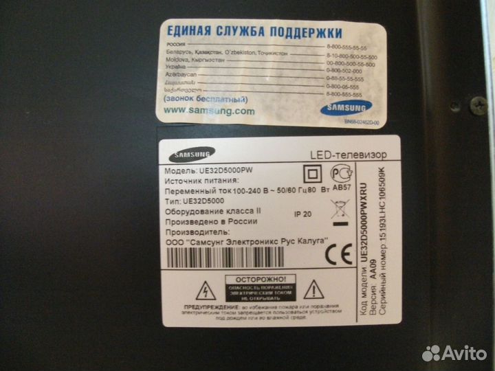 Телевизор samsung 32 дюйма