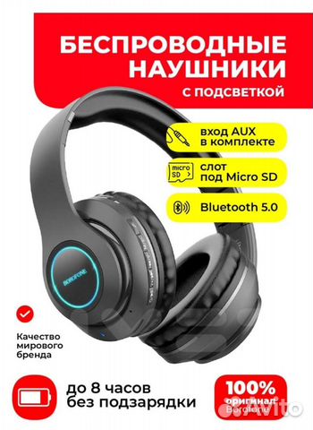 Беспроводные Bluetooth наушники Borofone BO17
