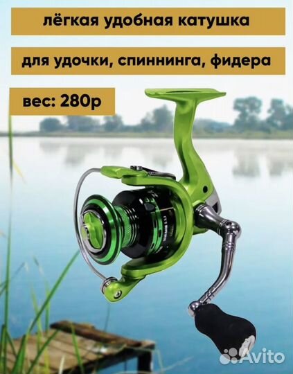 Катушка рыболовная для спиннинга безынерционная