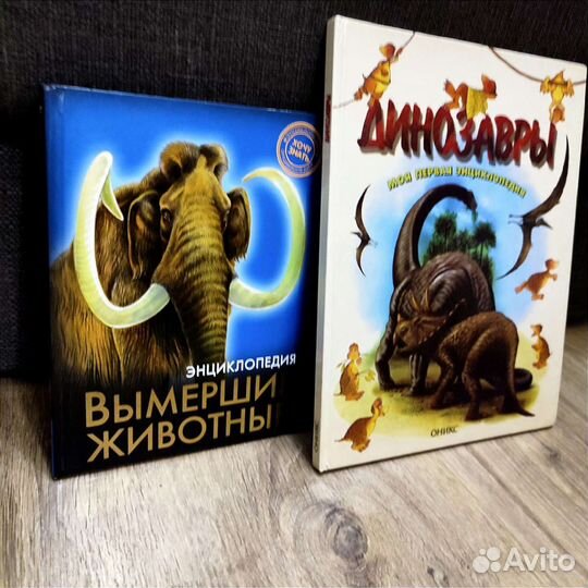 Познавательные книги про Динозавров