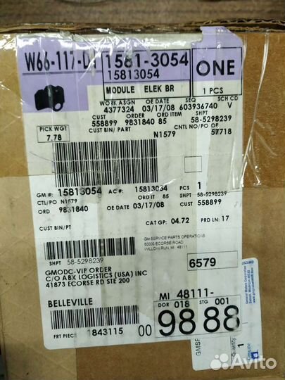 Блок ABS Chevrolet Trailblazer