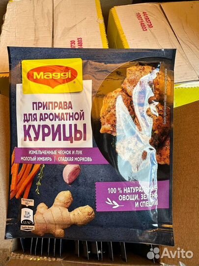 Maggi листы, пакеты и приправы для шедевров