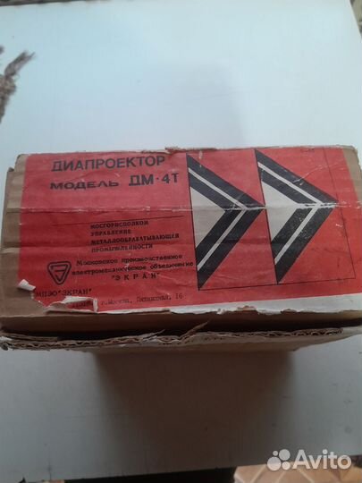 Диапроектор СССР