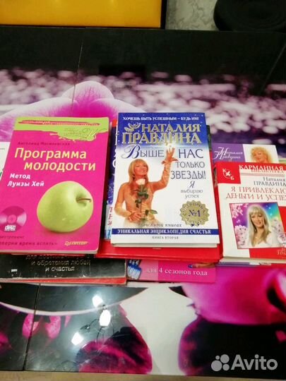 Книги Луизы Хей, Н. Правдиной, Лилиан Ту, фен шуй