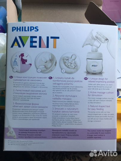 Молокоотсос ручной