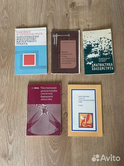 Книги по медицине