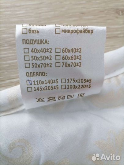 Одеяло детское