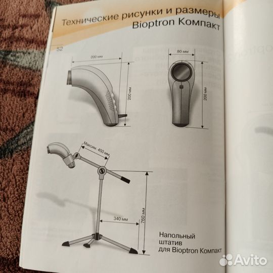 Лампа биоптрон компакт zepter