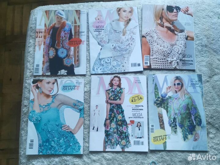 Журналы мод 200 штук