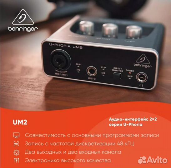 Звуковая карта behringer um2