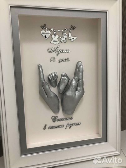 Слепки ручек и ножек 2D и 3D, влюбленных