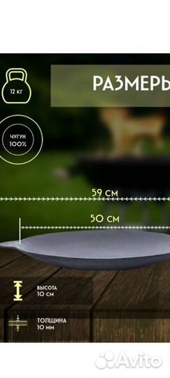 Садж чугунный 50 см