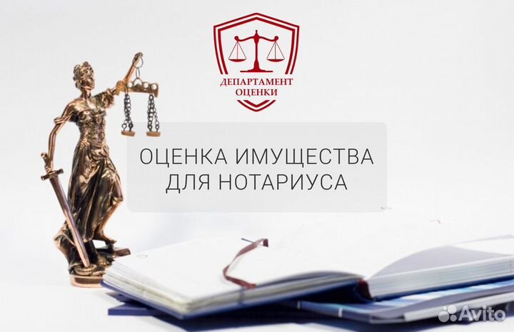 Оценка автомобиля