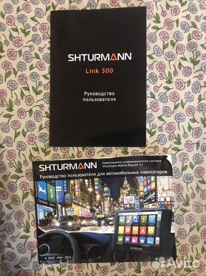 Автомобильный навигатор