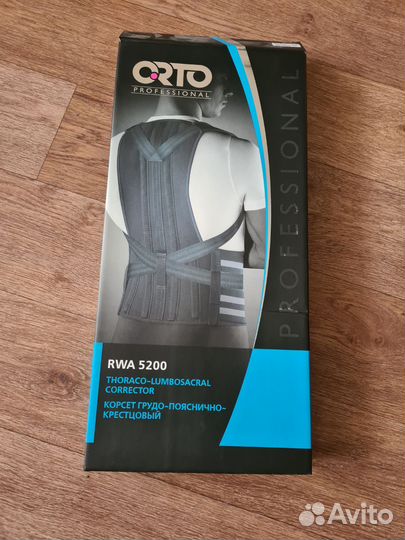 Корсет грудно-пояснично-крестцовый