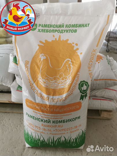 Комбикорм зерно