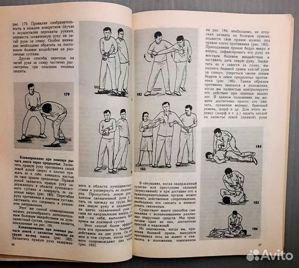 Как себя защитить. Техника самозащиты