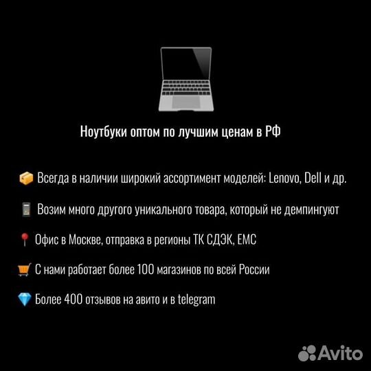 Ноутбуки из Дубая б/у оптом