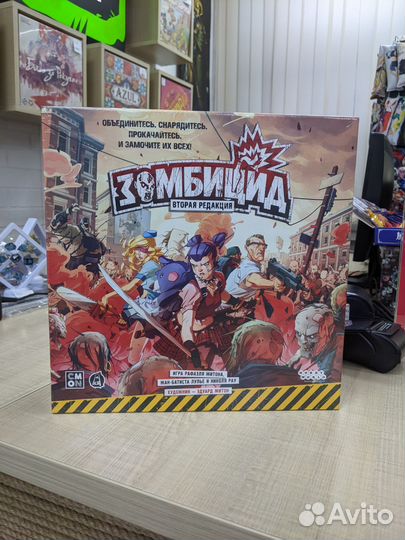 Зомбицид Игра настольная