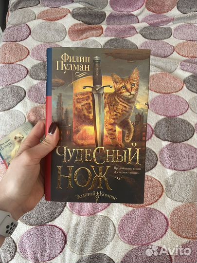 Трилогия книг 