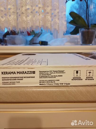 Мозаика Керама Мараци 170.за штуку(15 кв.м.)