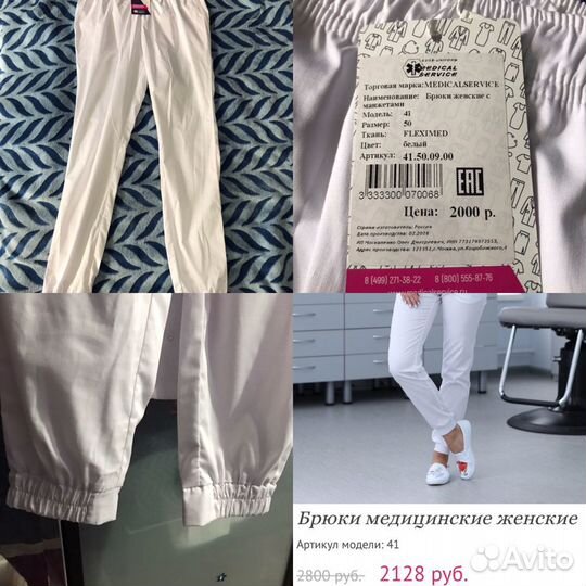 Халат медицинский, форма мастера