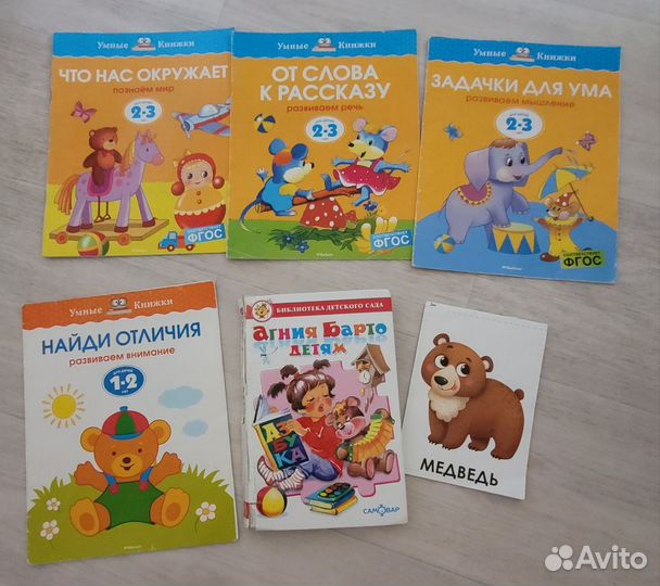 Детские книги пакетом