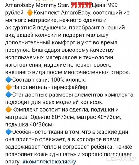 Комплект белья в коляску