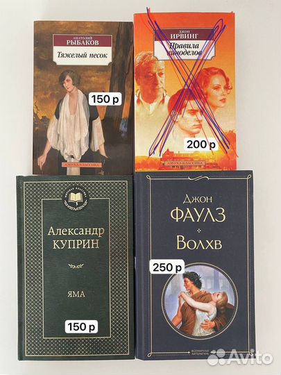 Художественные книги