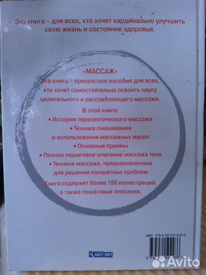 Берни Роуэн 