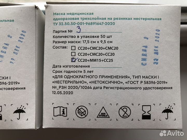 Маска медицинская