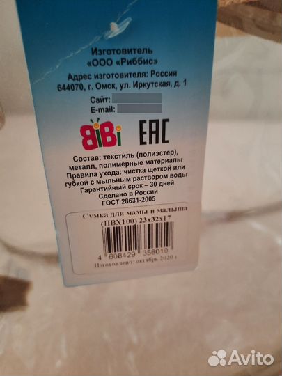 Сумка прозрачная в роддом