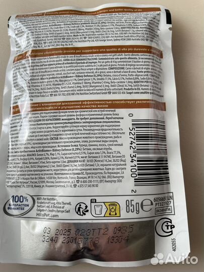 Корм для кошек hills k d