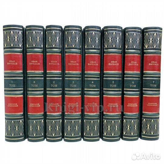 Иван Ефремов. Подарочные книги в кожаном переплете