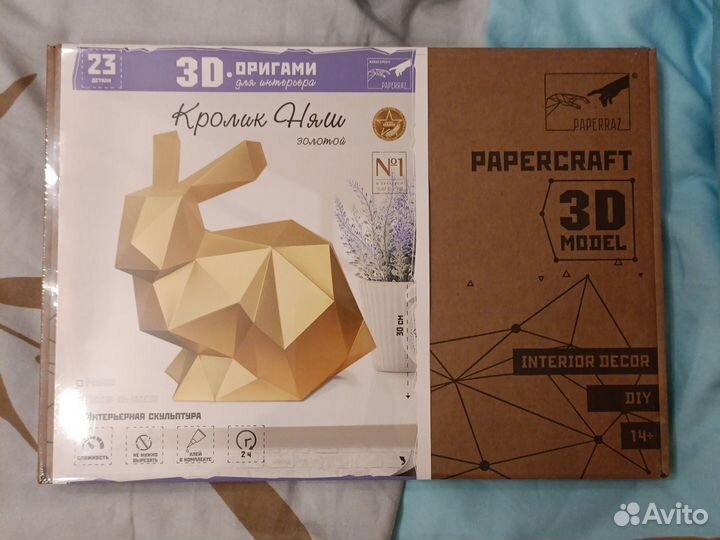 3D Оригами Оленёнок и Зайчик