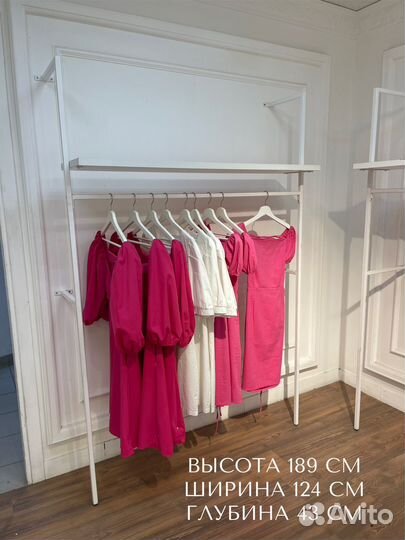Рейл для одежды
