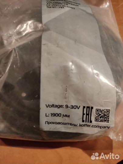 Электропроводка фаркопа