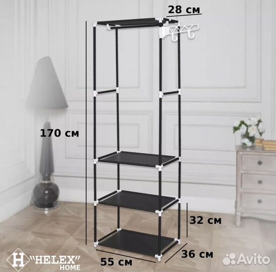 Вешалка напольная