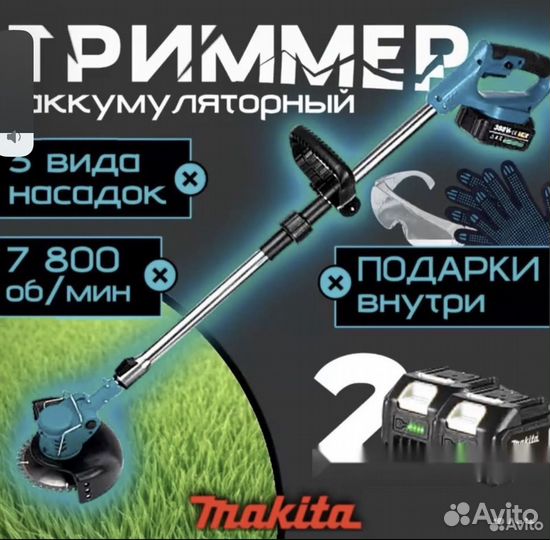 Триммер садовый аккумуляторный makita