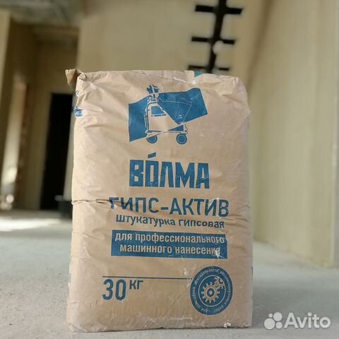 Гипсовая штукатурка Волма Гипс Актив 30кг