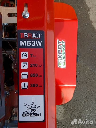 Мотоблок brait мб3W (7 л.с, 3/1, 19-7х8, рег.руль)