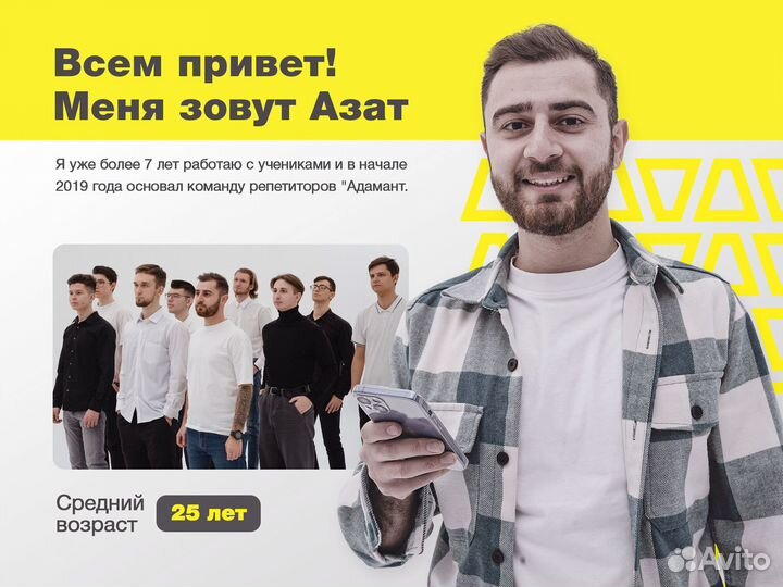 Репетитор по физике