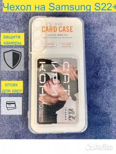 Чехол на samsung galaxy s22 plus