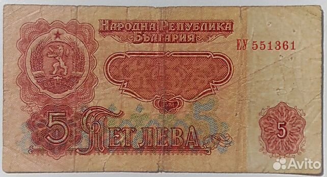 Болгарские левы