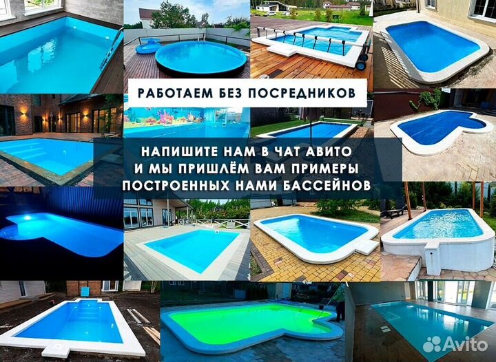 Бассейн из пластика 8x3