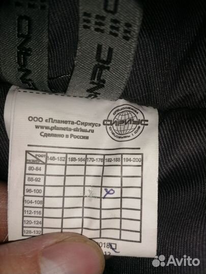 Униформа охранника