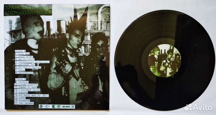 Виниловые пластинки