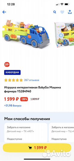 Машинка фермера babygo