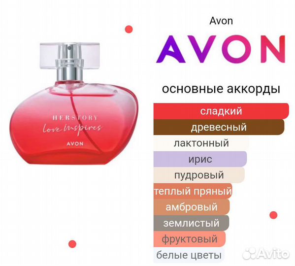 Avon HerStory Love Inspires для женщин