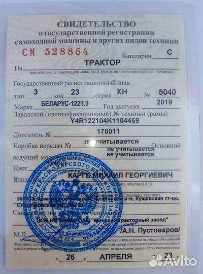 Трактор МТЗ (Беларус) 1221.3, 2019